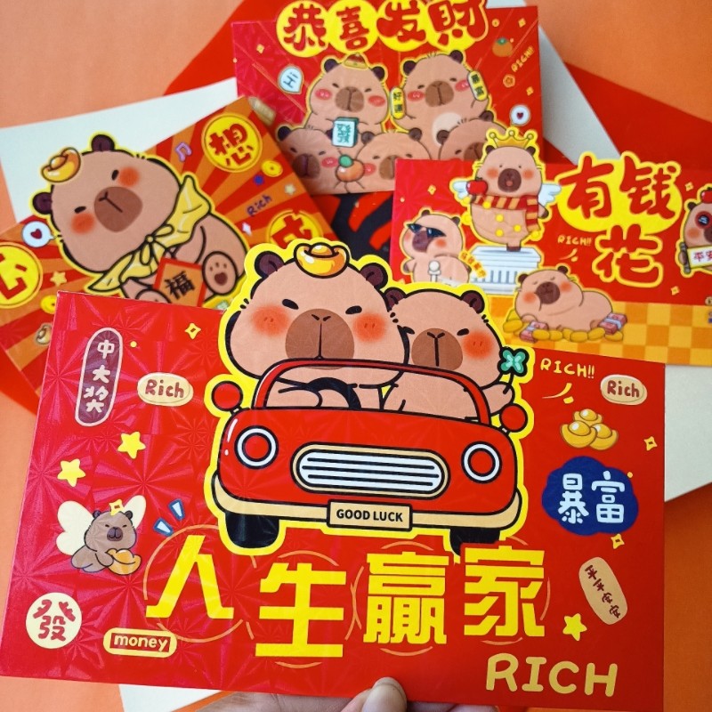 8个人生赢家卡皮巴拉红包袋2025新年款豚门永存可爱利是封压岁钱,节庆用品/礼品,红包/利是封,淘宝优惠券,粉丝福利购,淘宝优惠卷