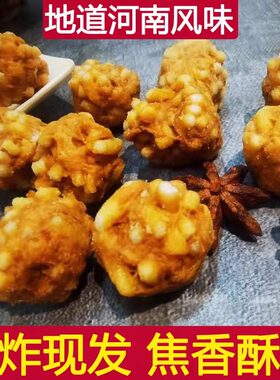 焦炸丸子河南洛阳特产粉条焦丸子小碗酸辣汤豆腐汤丸子焦香酥脆