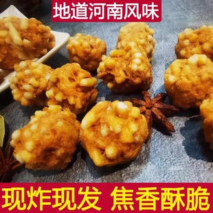 焦炸丸子河南洛阳特产粉条焦丸子小碗酸辣汤豆腐汤丸子焦香酥脆