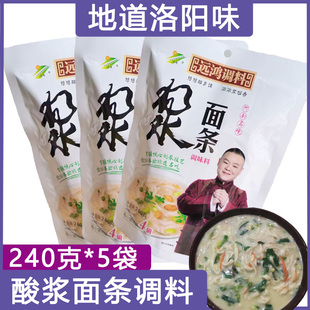 浆面条调味料远鸿粉浆面条料粉浆饭浆水面条料河南特产酸浆面料包