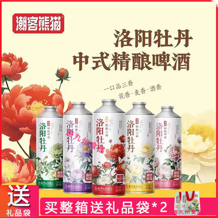 26年新日期】潮客熊猫洛阳牡丹中式精酿白啤酒牡丹花啤酒1L*6罐