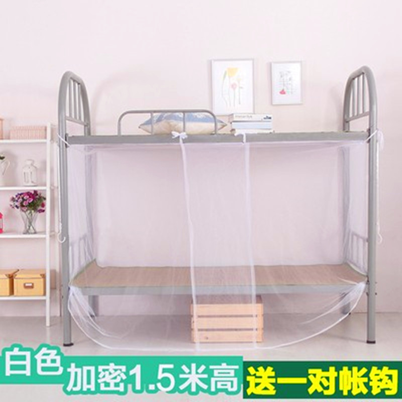 寝室侧开门拉链蚊帐学生侧开门