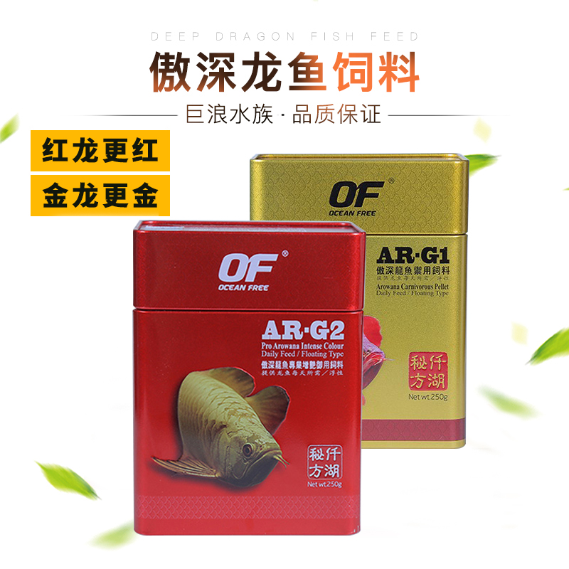 新加坡仟湖傲深龙鱼上浮颗粒饲料