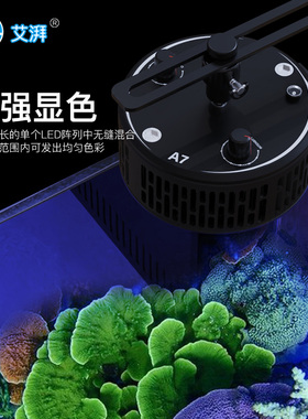 艾湃-A7SII二代珊瑚灯海缸海水鱼缸珊瑚缸灯堪比kessil360x