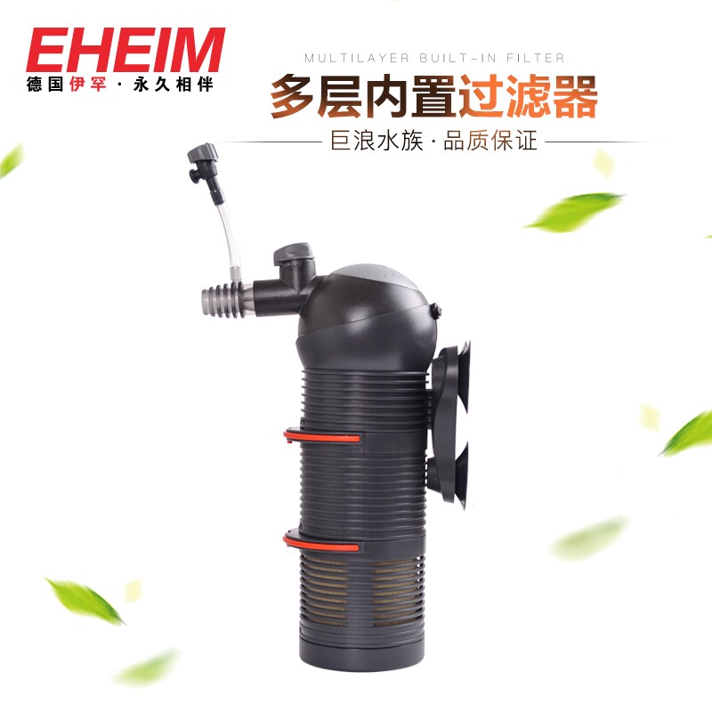 德国EHEIM伊罕生物炮24112412 2413鱼缸水族箱内置过滤器内滤增氧