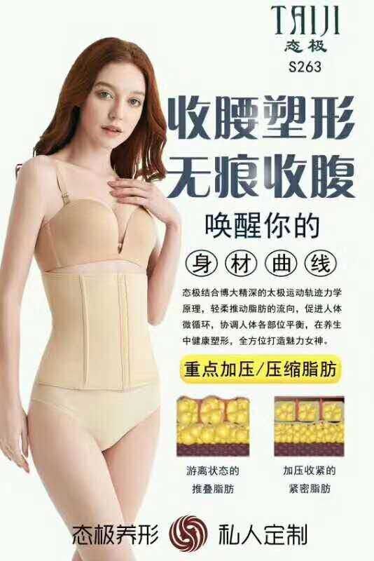 吉芝奴态极实体同款S263产后调理收腹收腰护腰能量腰封男女四季款,女士内衣/男士内衣/家居服,塑身腰封/腰夹,淘宝优惠券,粉丝福利购,淘宝优惠卷