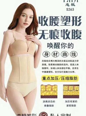 JZN实体同款S263产后调理收腹收腰护腰能量腰封男女四季款
