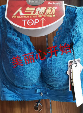 瑞法斯5912软钢圈B聚拢侧收文胸