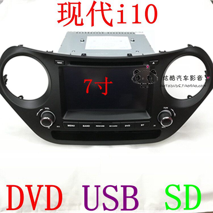 modern i10 Car Dedicated high definition DVD Reader USBSD Bluetooth Radio Capacitive screen touch screen 7-inch 12vin the Car/Articles/Fitting/Refit , Car Audio/Car Electronics/Electric , Car Audio , Car MP3/MP4  category - from Buy2taobao.com to provide professional Taobao agent buy service