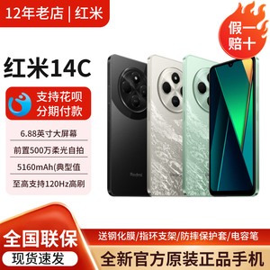 MIUI/小米 Redmi 14C全网通学生老年备用机百元备用机红米14C手机