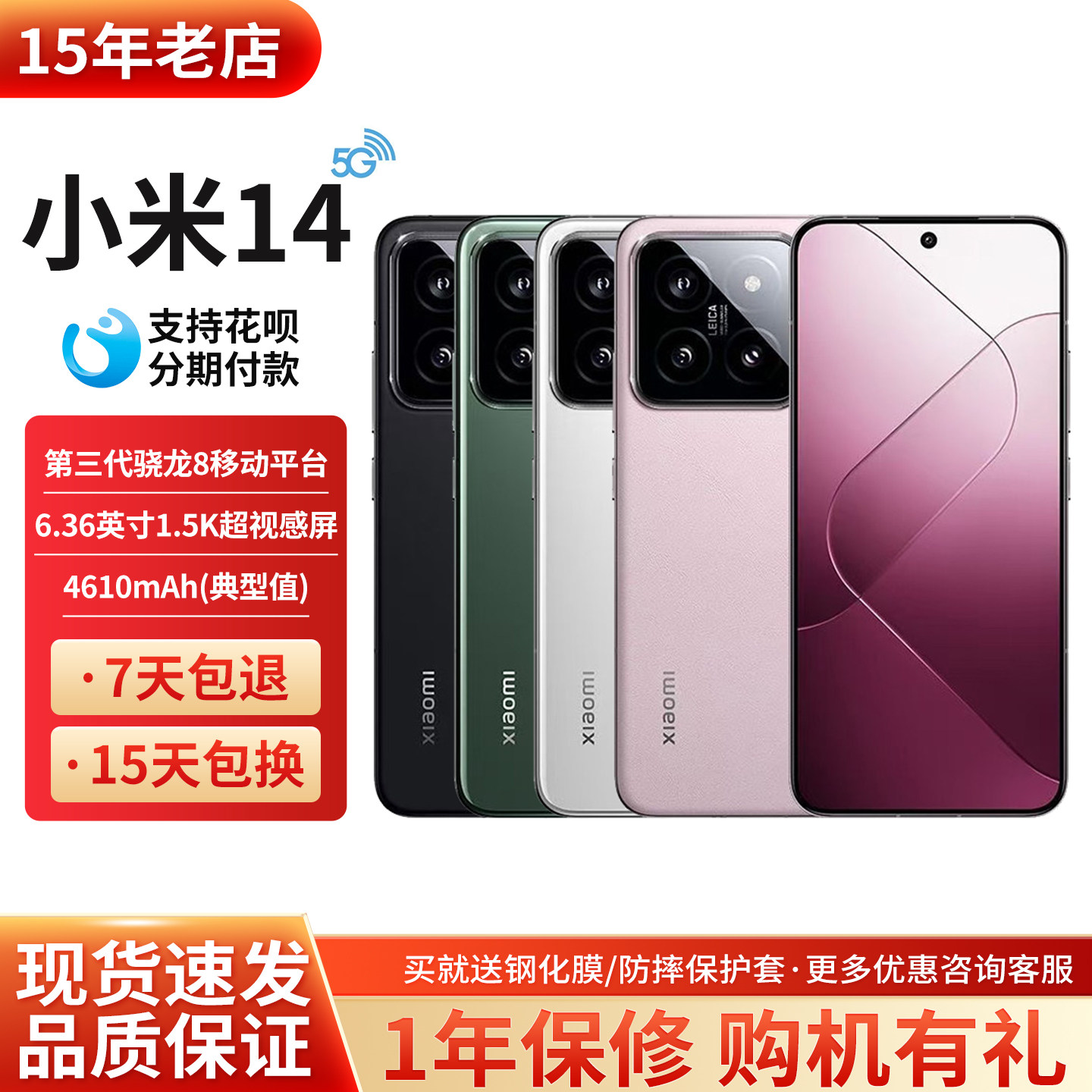 MIUI/小米 Xiaomi 14...