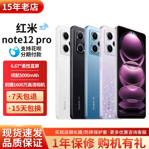 MIUI/小米RedmiNote12Pro手机