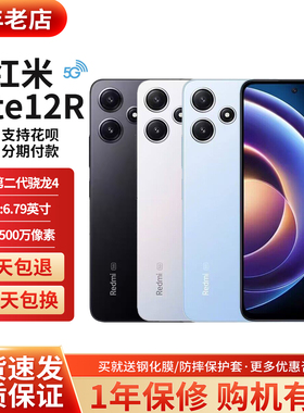 MIUI/小米 Redmi Note 12R 智能游戏拍照5G红米手机大电池大屏幕