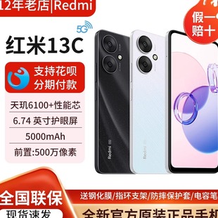 小米 原装 Redmi 5G全网通全新正品 老人学生红米智能手机 13C MIUI