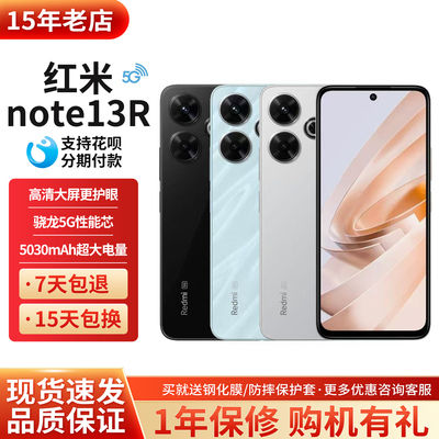MIUI/小米RedmiNote13R手机