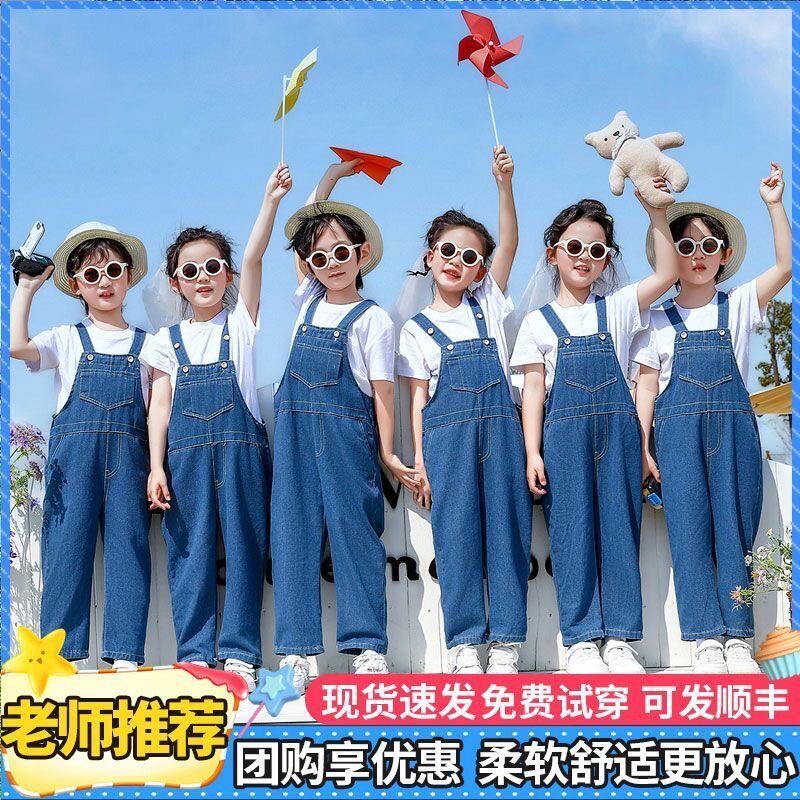 六一儿童牛仔背带裤套装男女童幼儿园毕业拍照服小学生运动会班服