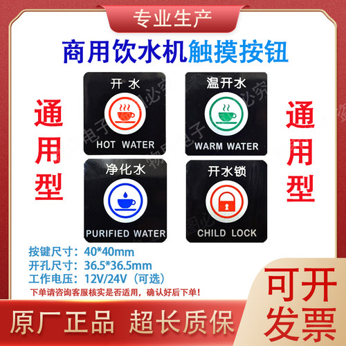 WH03B触摸按钮开关12V/24V通用