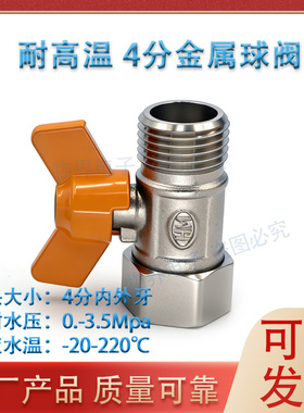 饮水机金属纯铜耐腐蚀加厚球阀四分净水机四通调温阀全通用配件