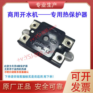 大功率温控器KSD10830802超温保护器突跳式 380V热断路器 温控220V