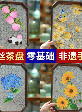 非遗掐丝珐琅茶盘画景泰蓝手工DIY材料包氛围感手伴传统文化