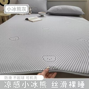 可机洗A类2024新款冰豆豆凉席三件套透气针织冰丝折叠凉席子软席