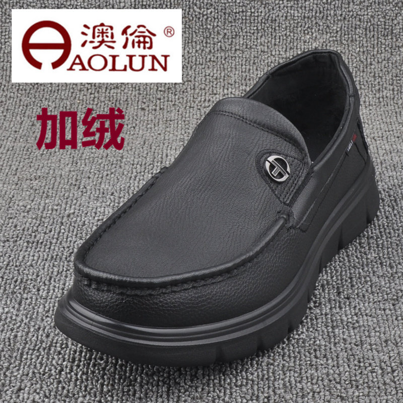 澳伦正品冬季男士真牛皮商务休闲单鞋