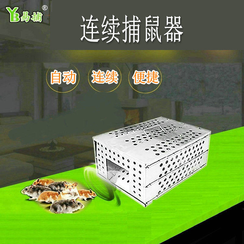 捕鼠神气老鼠夹笼子抓捉除灭老鼠家用酒店用鼠夹子灭鼠