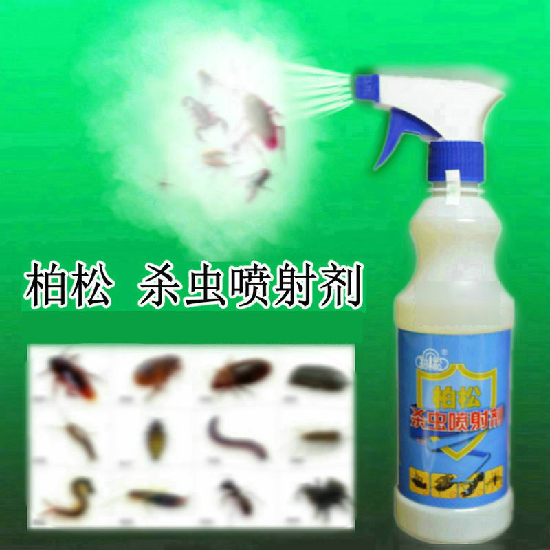 柏松杀虫喷射剂液体喷雾灭蚊子蝇灭蟑螂灭潮虫虱子跳蚤臭虫衣鱼虫