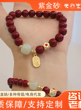 仿原矿紫金砂朱砂纳福转运珠手串女款本命年礼物低含量饰品手链