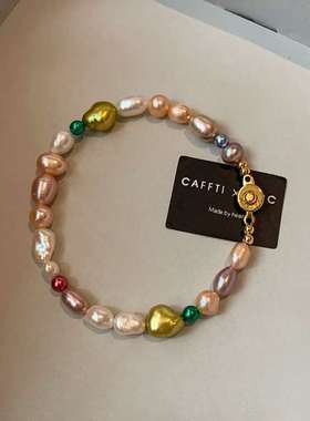 圣诞礼物送女友CAFFTI 天然巴洛克不规则彩色珍珠手链异形手饰女