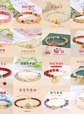 晶东珠宝天然水晶手链玉石新中式女生小清新流苏闺蜜玛瑙手串批发