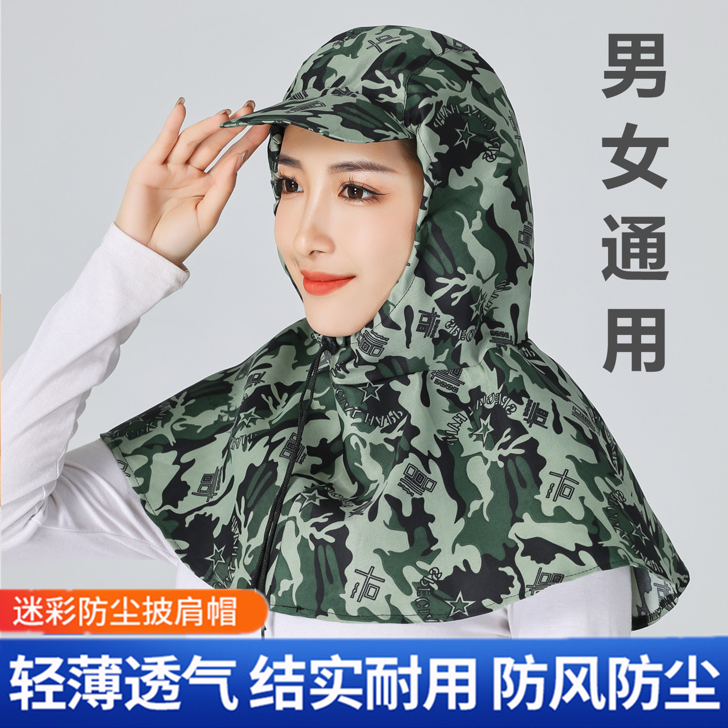 薄款防尘男女松紧套头工作劳保防防尘帽子打磨防护帽工人披肩帽