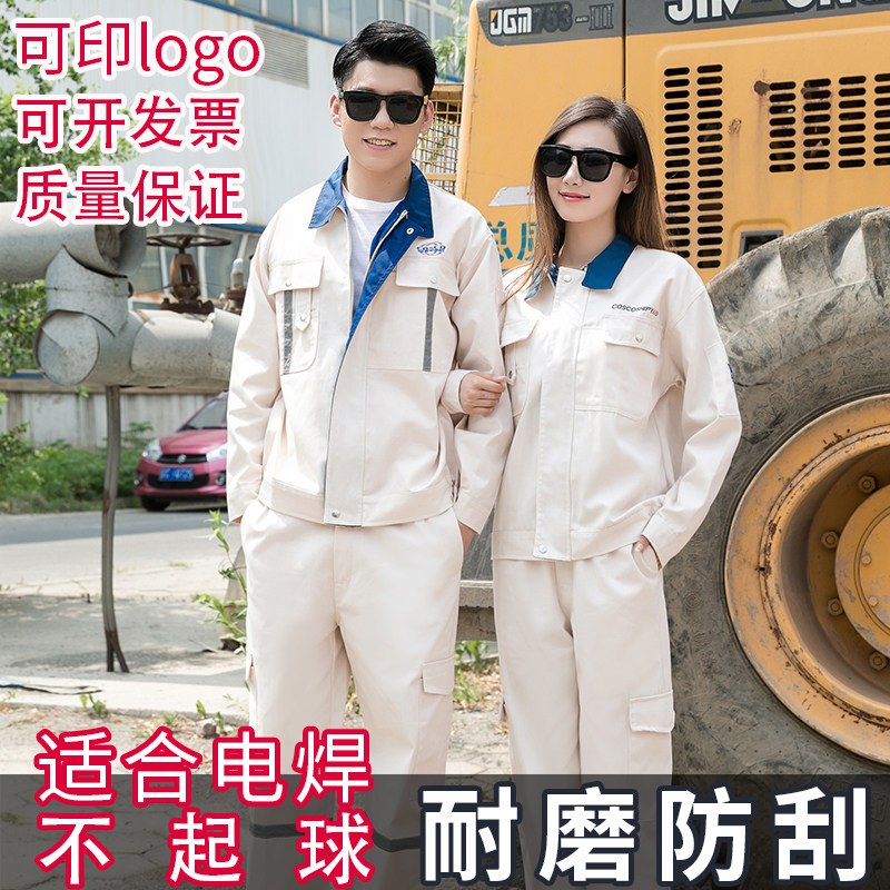 Sea COSCO Shipping coverall Welder spring and autumn Frock wear suit wear-resisting Labor uniforms Reflective jacket trousersin the Men's clothing, Set , Tooling uniform  category - from Buy2taobao.com to provide professional Taobao agent buy service