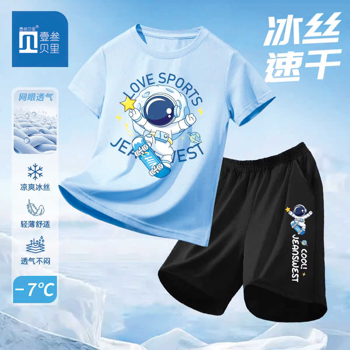 2024新款冰丝套装运动t恤夏季