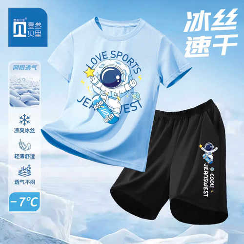 2024新款冰丝套装运动t恤夏季