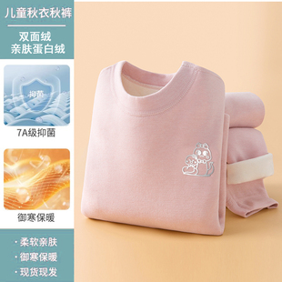 儿童无痕秋衣秋裤套装男童加绒德女童宝宝保暖内衣加厚双面绒冬季