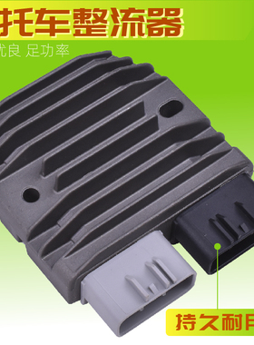 适用川崎六眼魔神ZX14R/10R GTR1400 KLZ1000稳压器充电硅整流器