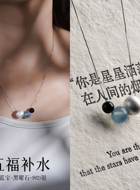 五行保湿海蓝宝项链黑曜石