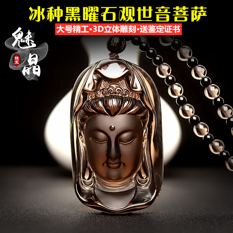南海观世音菩萨吊坠天然冰