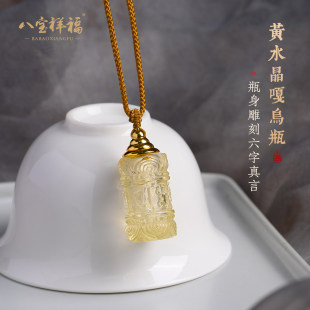 天然黄水晶嘎乌盒吊坠嘎乌瓶舍利瓶可打开装藏容器甘露丸胎毛香水