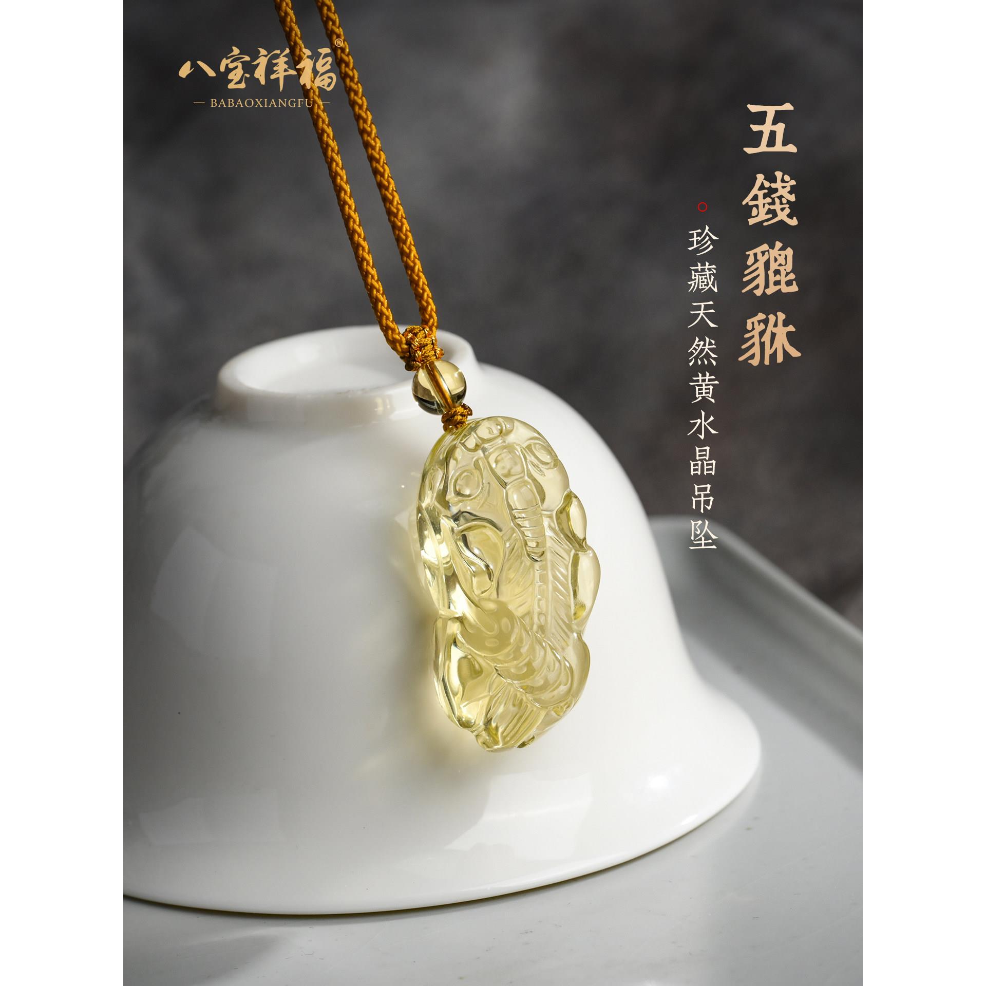 天然黄水晶五钱貔貅吊坠皮丘黄色水晶挂坠件项链钥匙扣挂件饰品