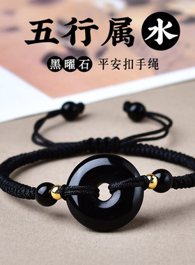 五行缺水补北方神黑曜石属