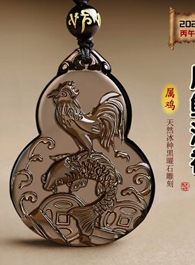 属鸡的吉祥佩戴物2026凤鲤