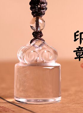 天然原矿白水晶吊坠书法画