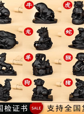 天然黑曜石十二12生肖属鼠牛虎兔龙蛇马羊猴鸡狗猪摆件三六合水晶
