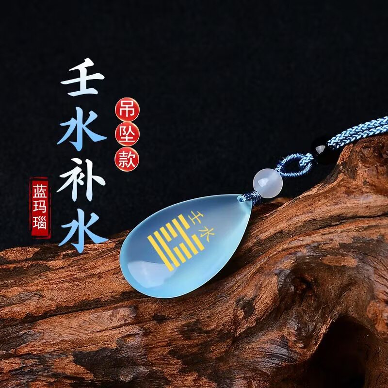 天然冰种蓝色玛瑙玉石水滴吊坠项链钥匙扣挂件男女通用玉坠饰补水