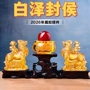 易明淘居白泽封侯琉璃摆件2026年属蛇吉祥物生肖蛇办公室桌面摆设