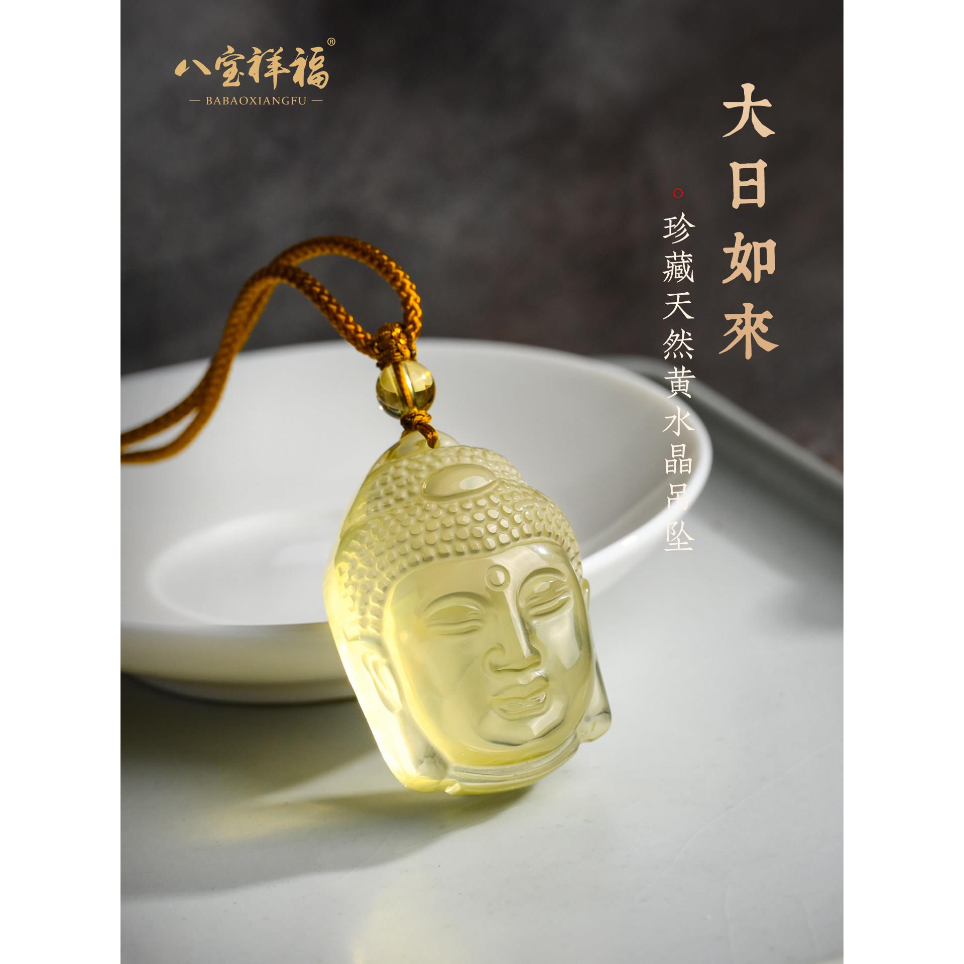 天然黄水晶大日如来佛头吊