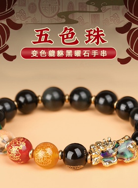 天然黑曜石赶温变色沙金貔