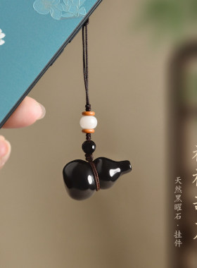 天然黑曜石葫芦吊坠本命年